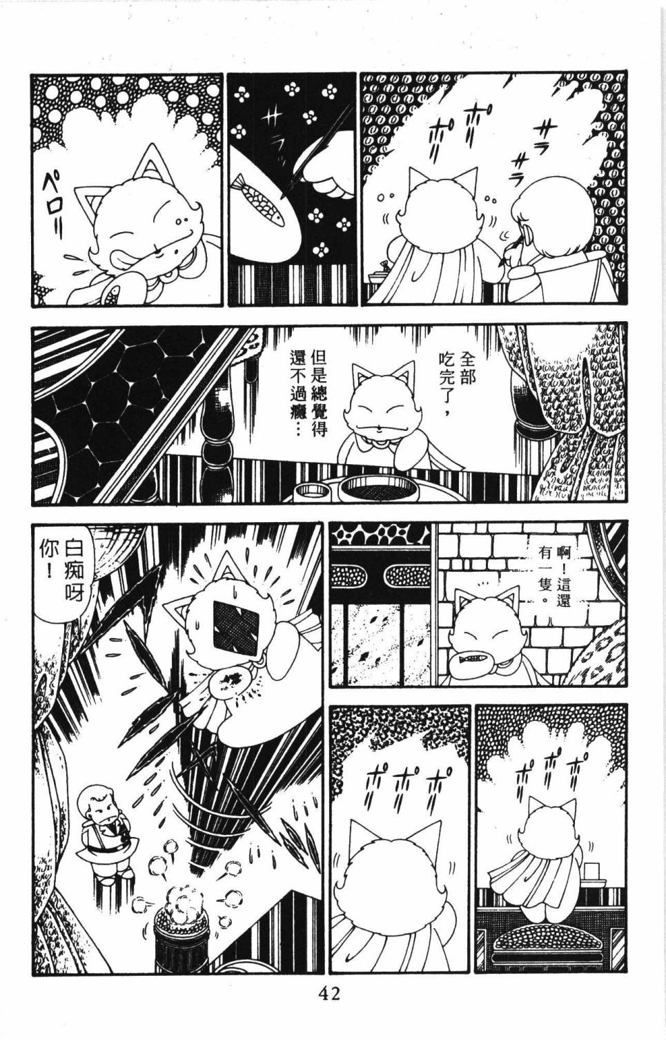 帕塔利洛!韩漫全集-第30卷无删减无遮挡章节图片 