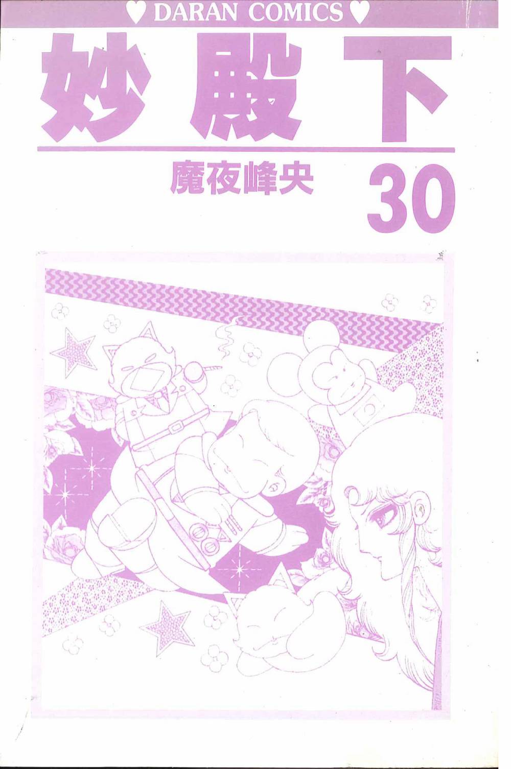 帕塔利洛!韩漫全集-第30卷无删减无遮挡章节图片 