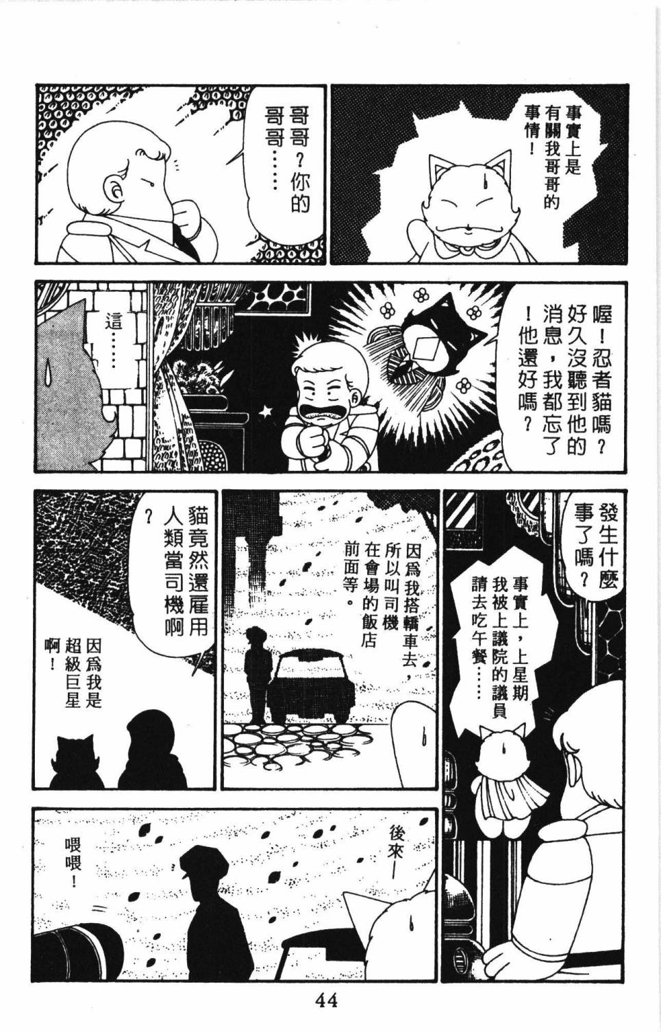帕塔利洛!韩漫全集-第30卷无删减无遮挡章节图片 