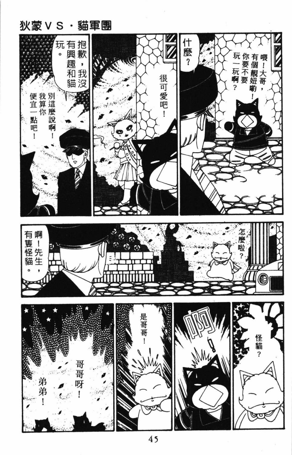 帕塔利洛!韩漫全集-第30卷无删减无遮挡章节图片 