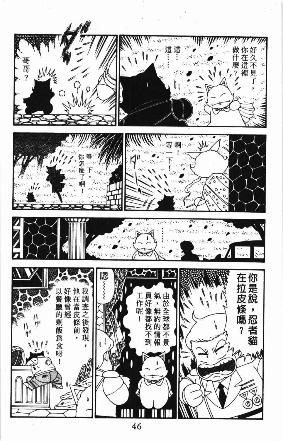 帕塔利洛!韩漫全集-第30卷无删减无遮挡章节图片 