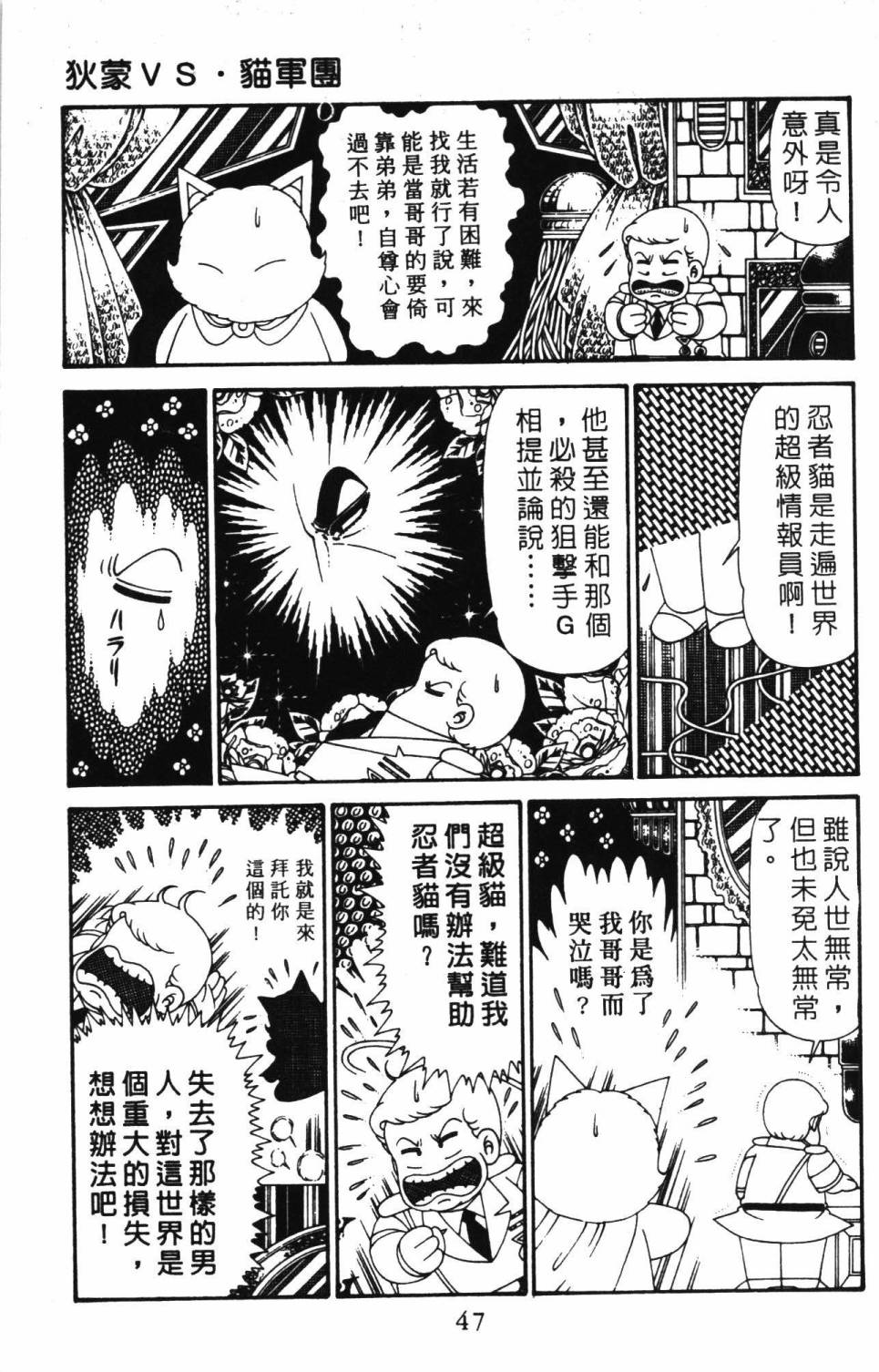 帕塔利洛!韩漫全集-第30卷无删减无遮挡章节图片 