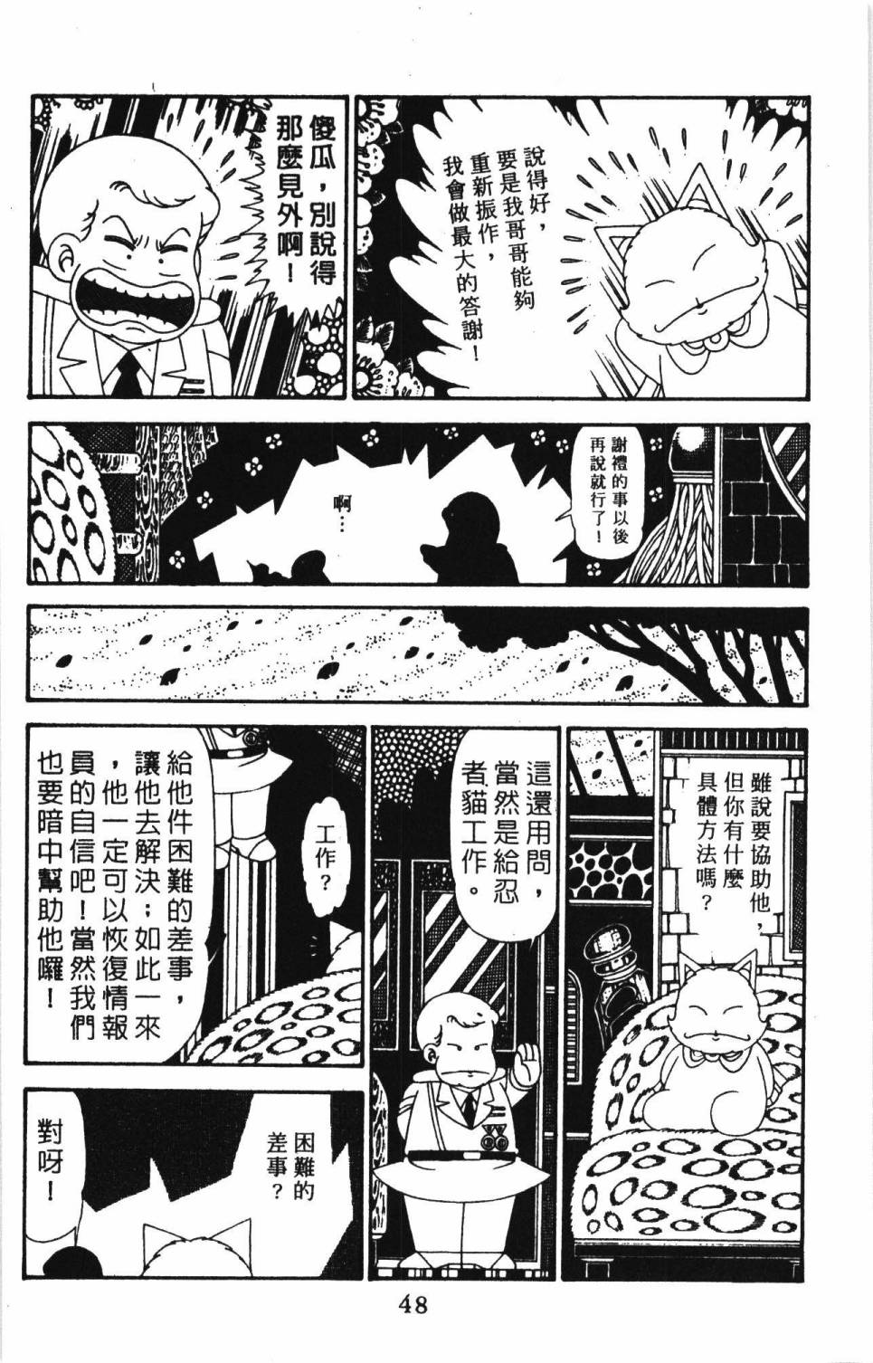 帕塔利洛!韩漫全集-第30卷无删减无遮挡章节图片 