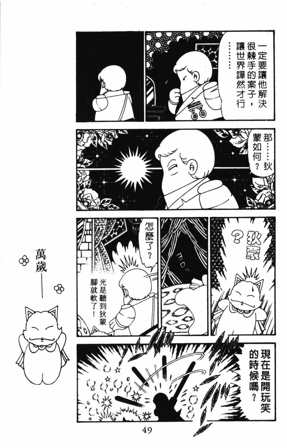 帕塔利洛!韩漫全集-第30卷无删减无遮挡章节图片 