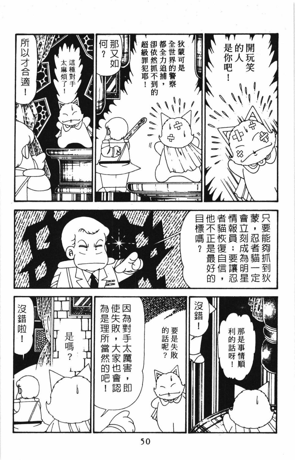 帕塔利洛!韩漫全集-第30卷无删减无遮挡章节图片 