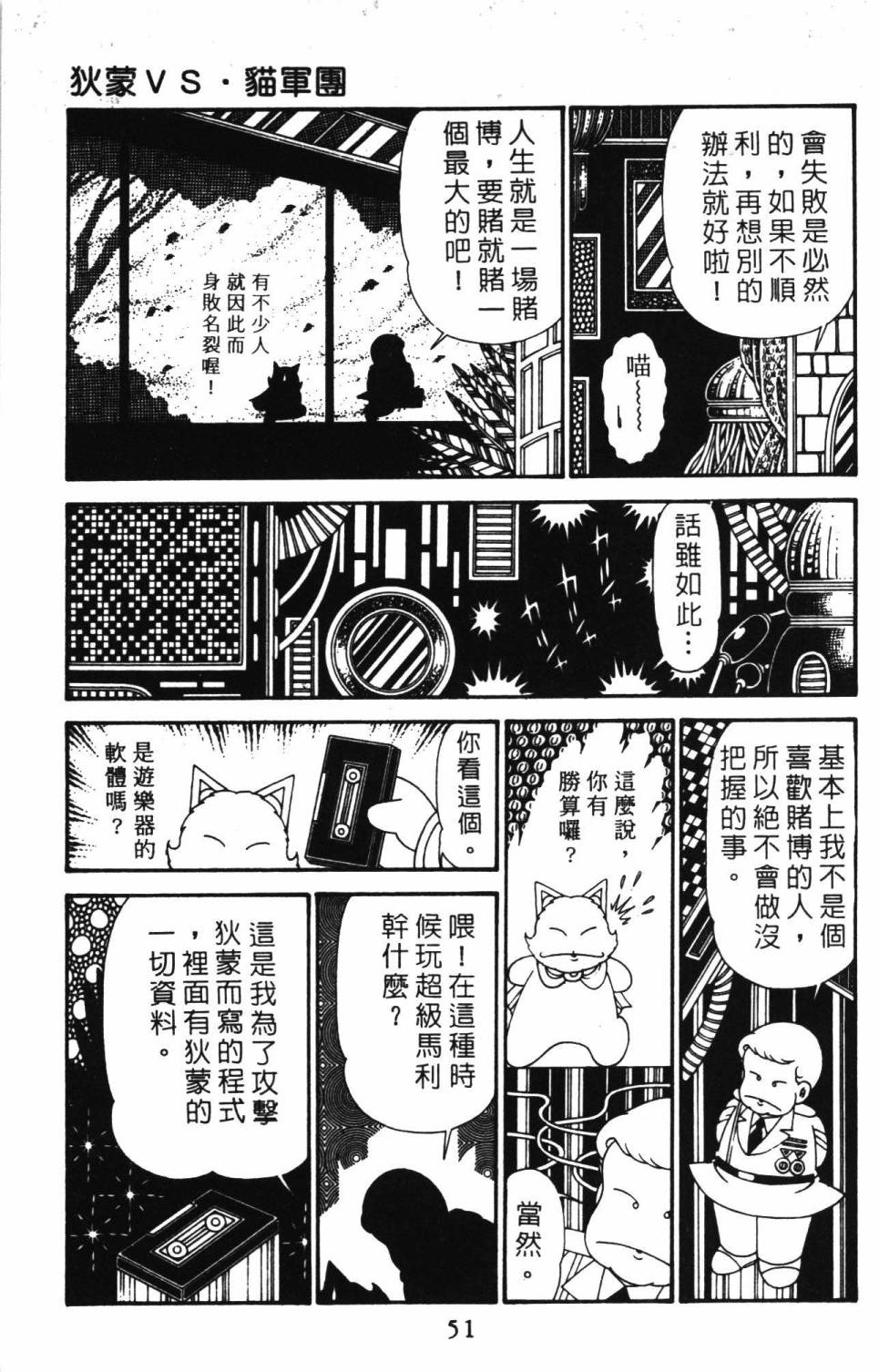 帕塔利洛!韩漫全集-第30卷无删减无遮挡章节图片 