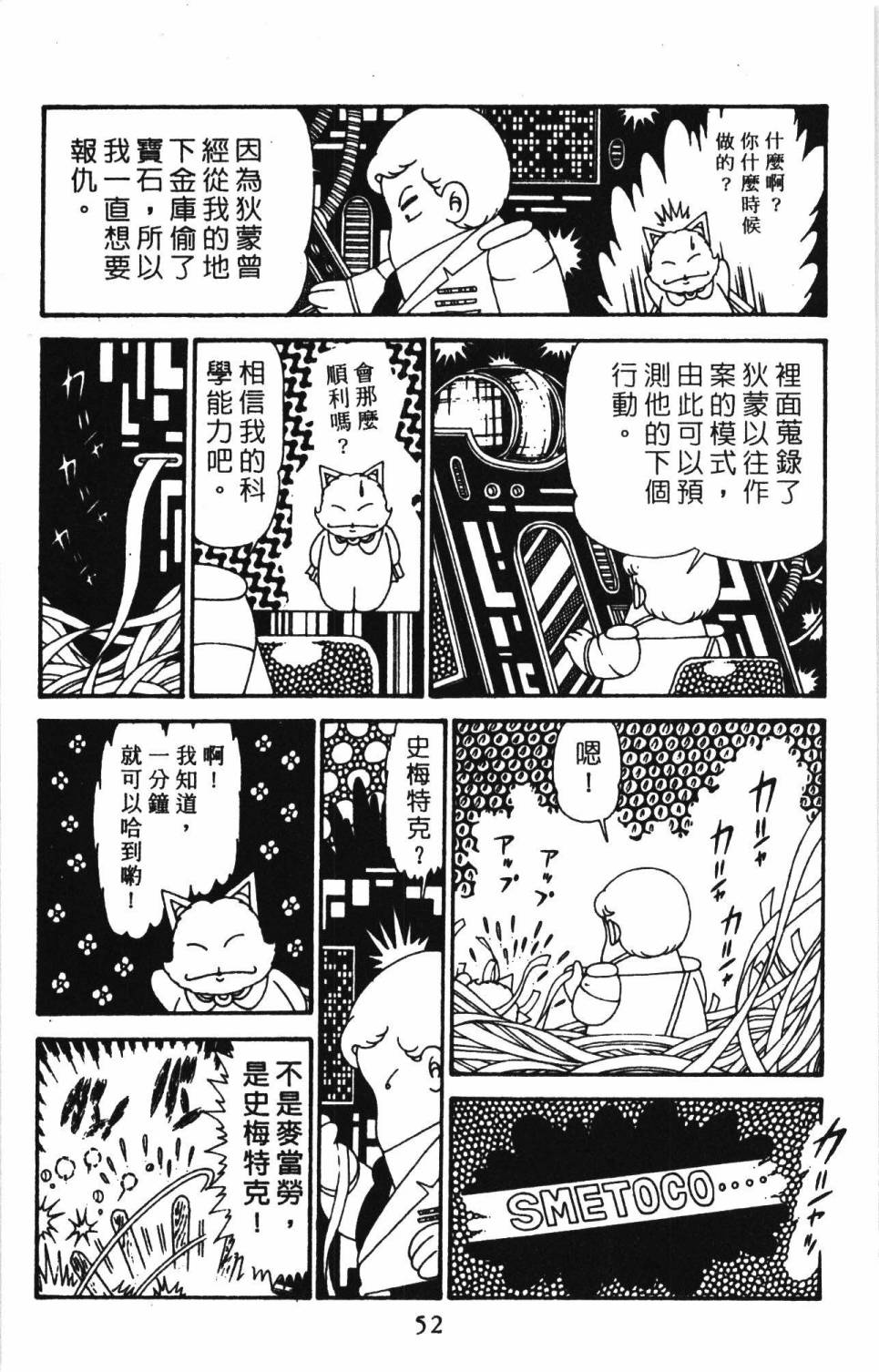 帕塔利洛!韩漫全集-第30卷无删减无遮挡章节图片 