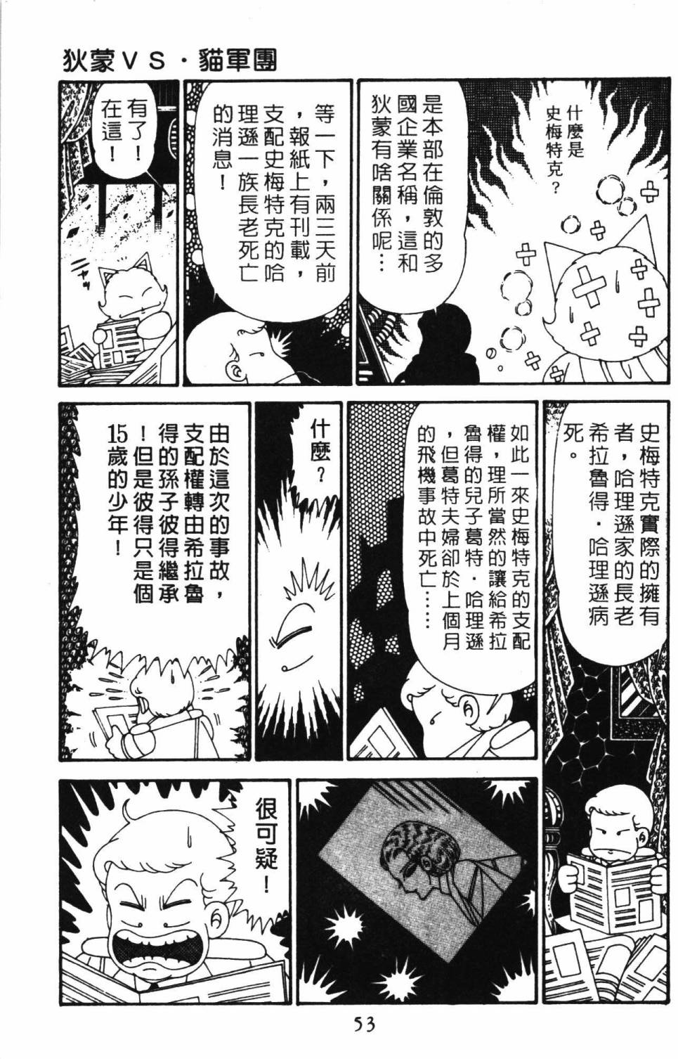 帕塔利洛!韩漫全集-第30卷无删减无遮挡章节图片 