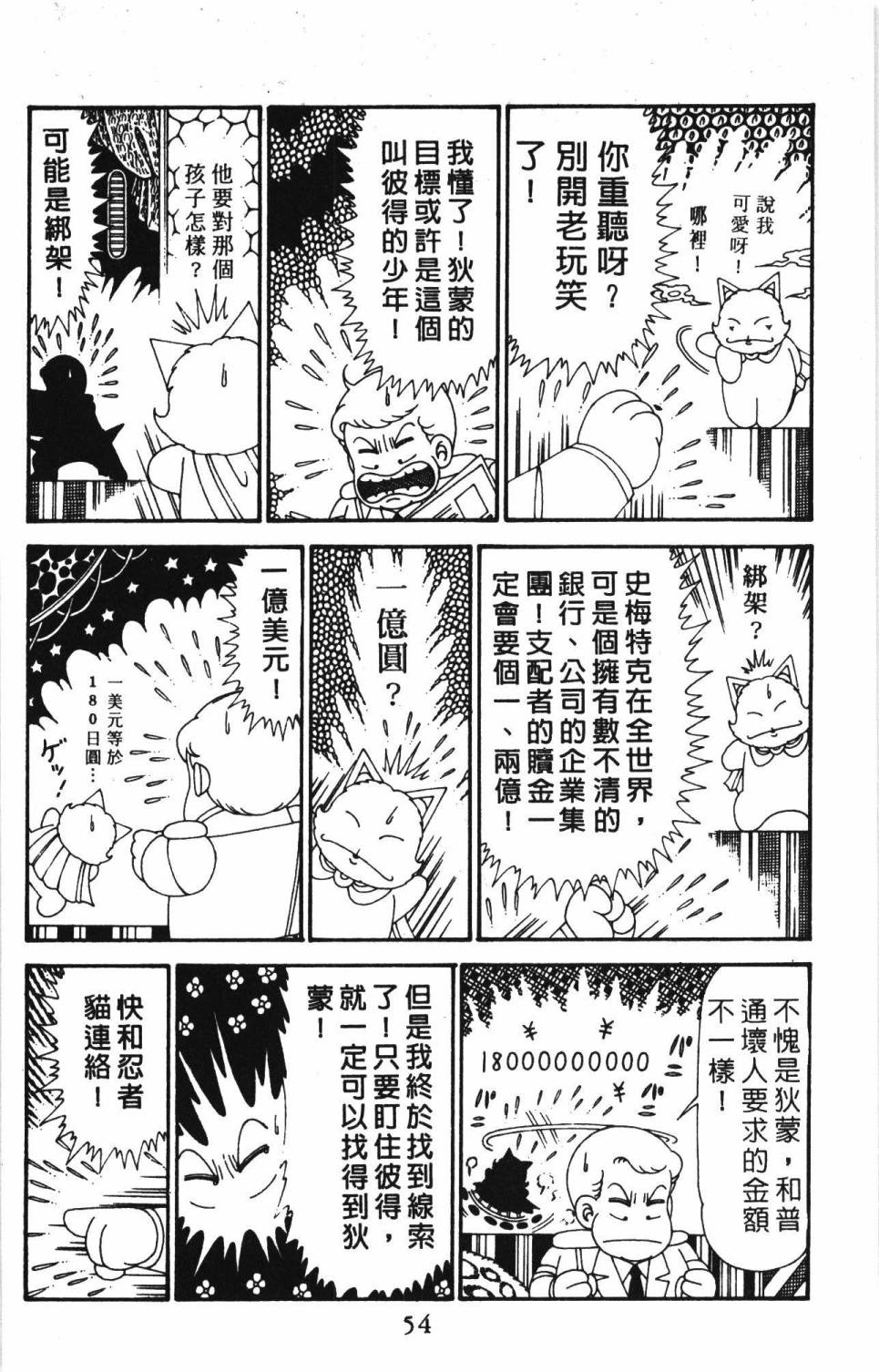 帕塔利洛!韩漫全集-第30卷无删减无遮挡章节图片 