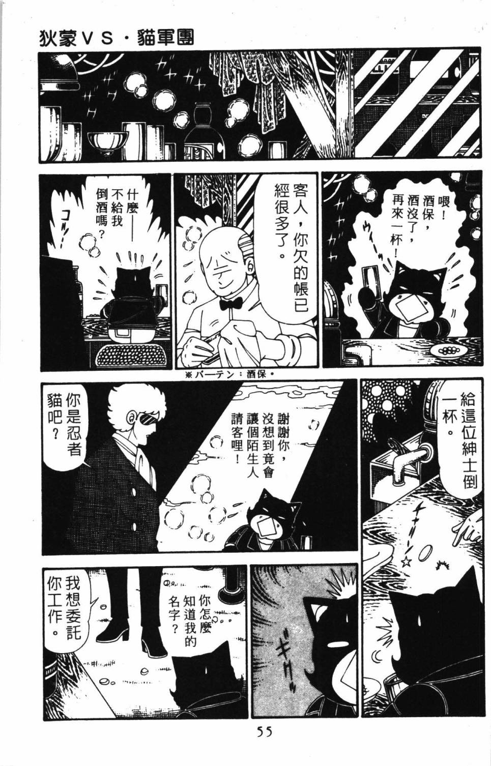 帕塔利洛!韩漫全集-第30卷无删减无遮挡章节图片 