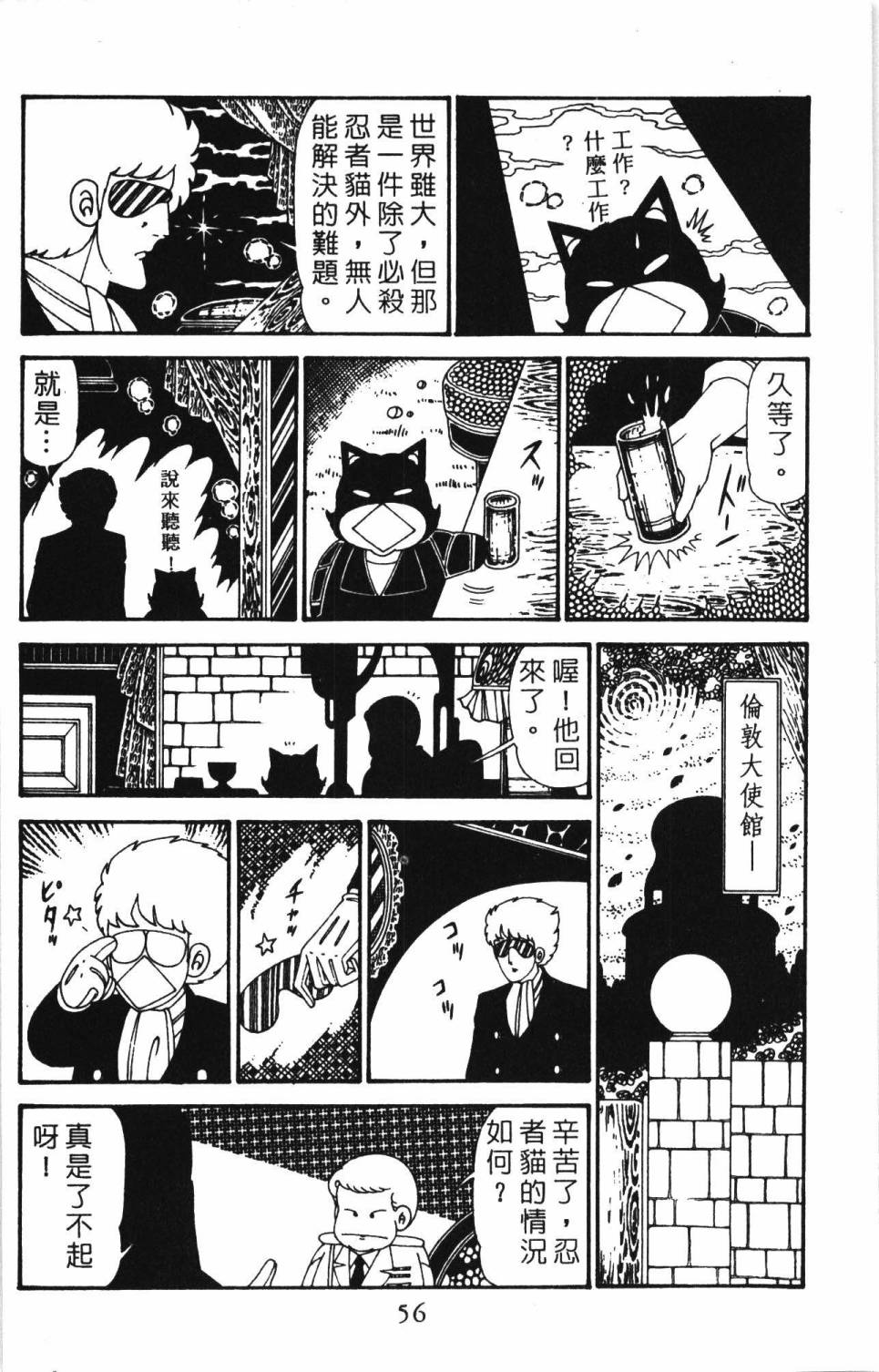 帕塔利洛!韩漫全集-第30卷无删减无遮挡章节图片 