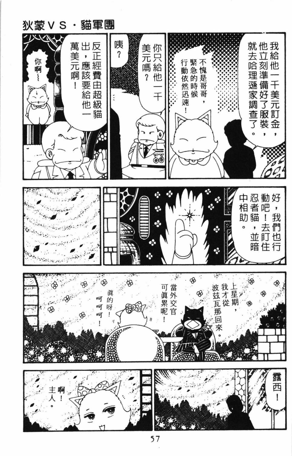 帕塔利洛!韩漫全集-第30卷无删减无遮挡章节图片 