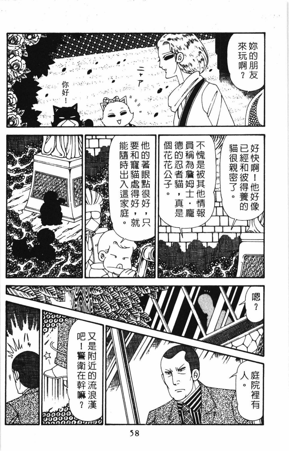 帕塔利洛!韩漫全集-第30卷无删减无遮挡章节图片 