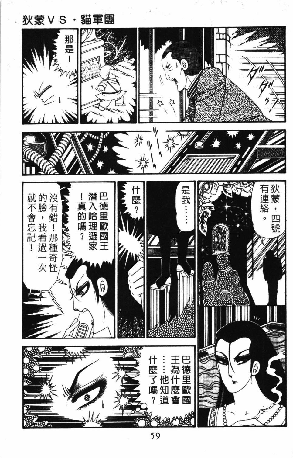 帕塔利洛!韩漫全集-第30卷无删减无遮挡章节图片 