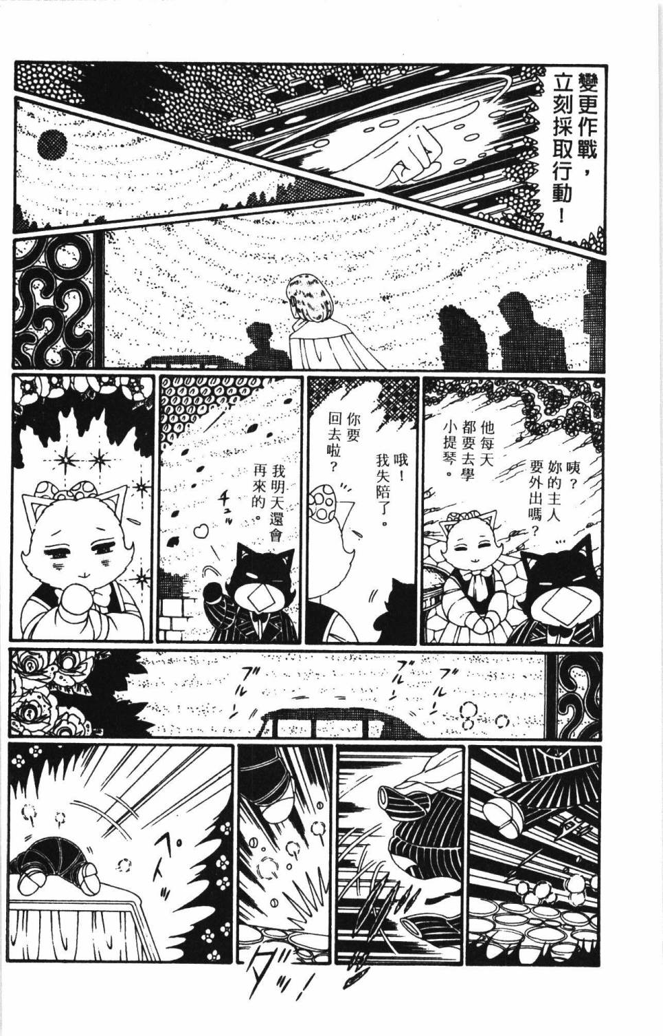 帕塔利洛!韩漫全集-第30卷无删减无遮挡章节图片 