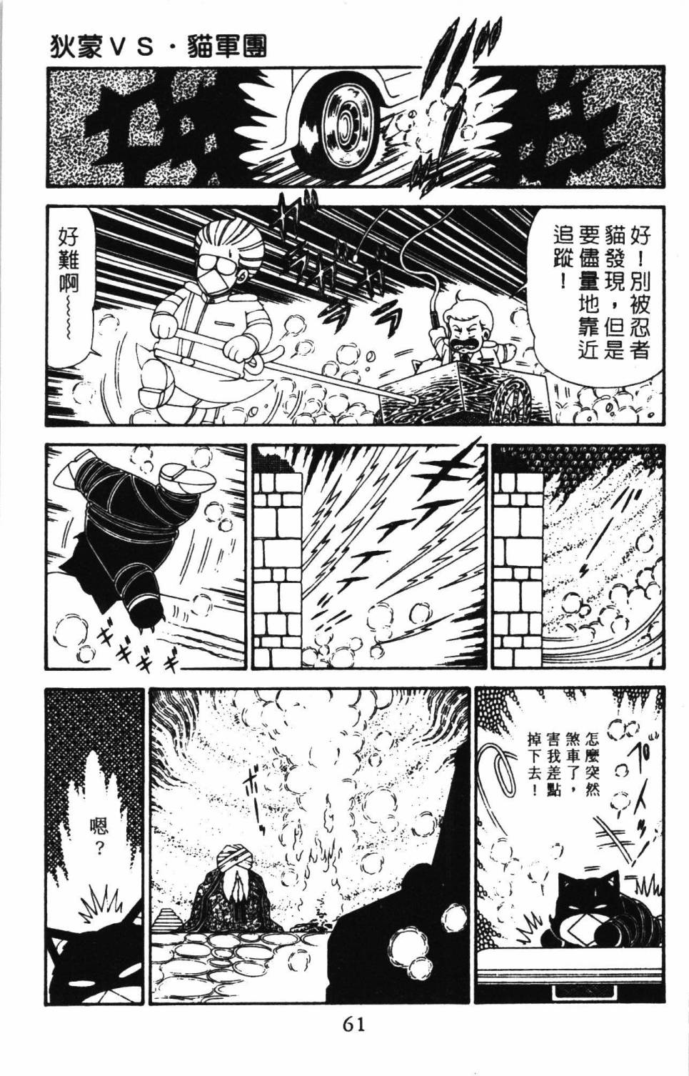 帕塔利洛!韩漫全集-第30卷无删减无遮挡章节图片 