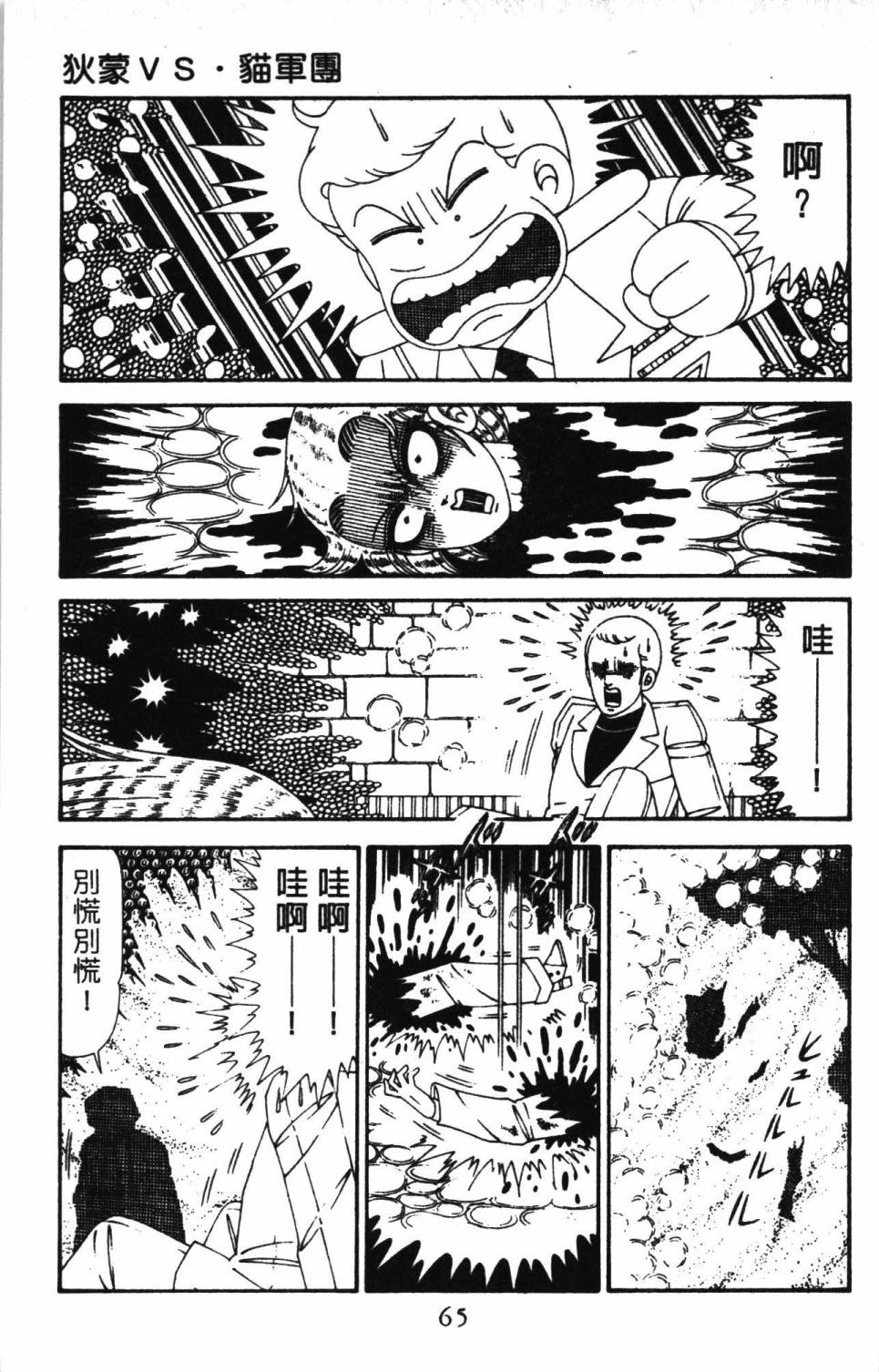 帕塔利洛!韩漫全集-第30卷无删减无遮挡章节图片 