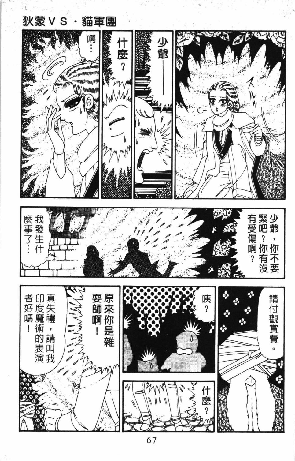 帕塔利洛!韩漫全集-第30卷无删减无遮挡章节图片 