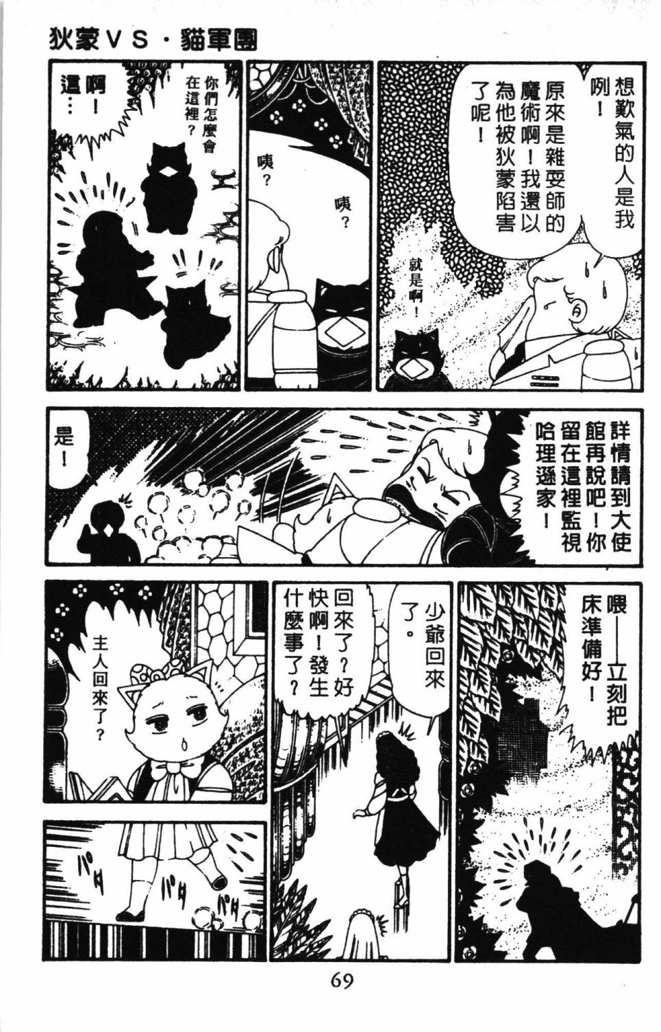 帕塔利洛!韩漫全集-第30卷无删减无遮挡章节图片 