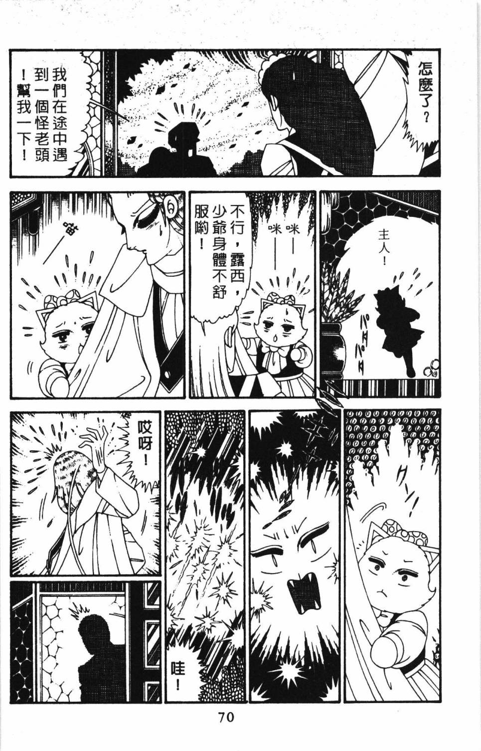 帕塔利洛!韩漫全集-第30卷无删减无遮挡章节图片 