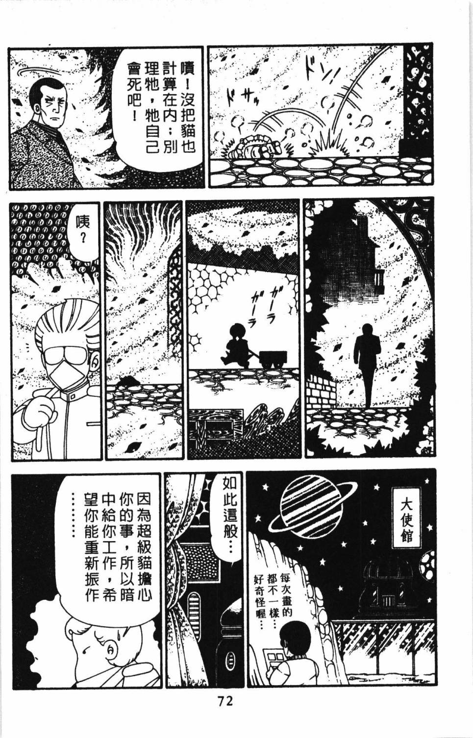帕塔利洛!韩漫全集-第30卷无删减无遮挡章节图片 