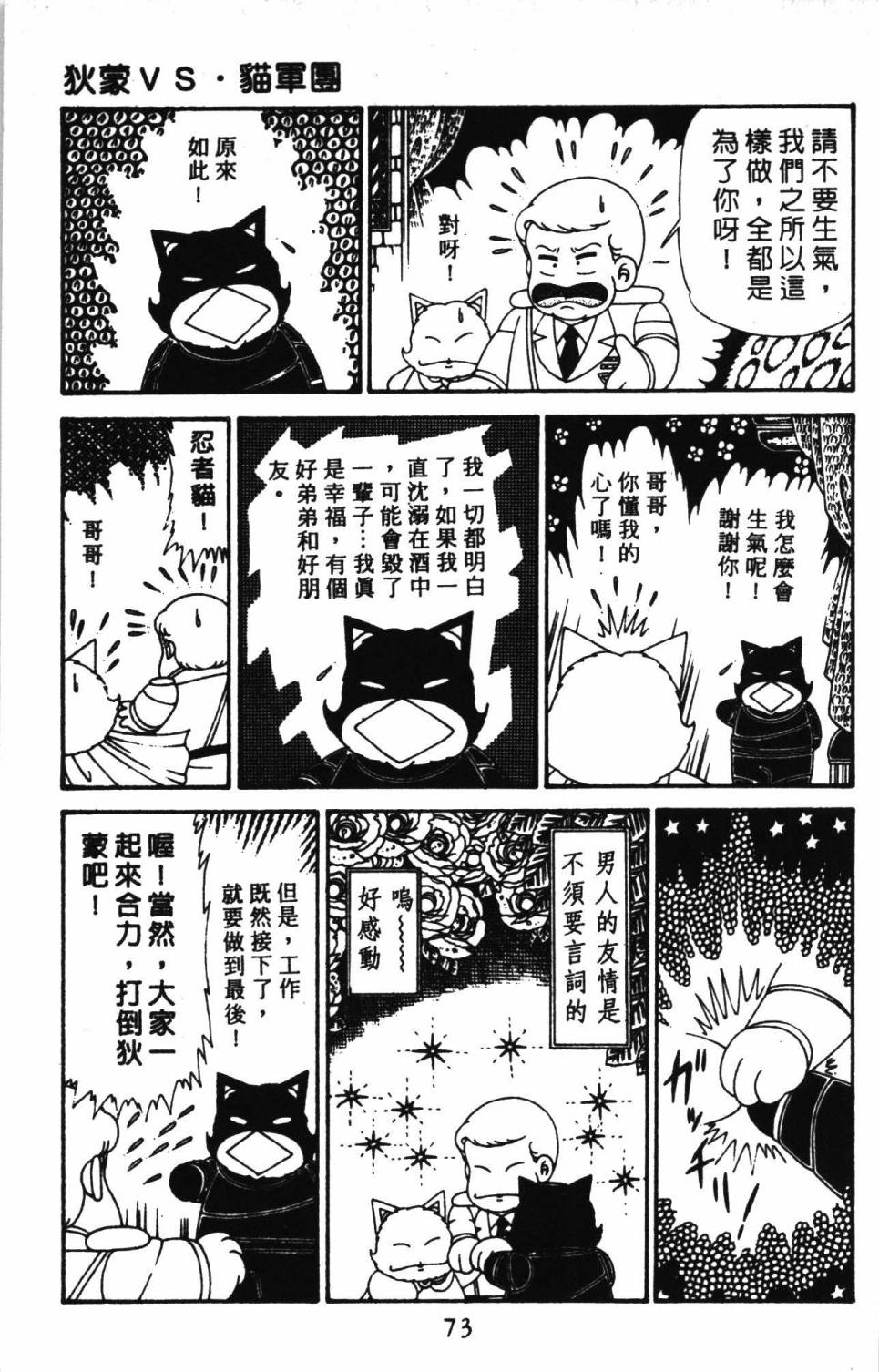 帕塔利洛!韩漫全集-第30卷无删减无遮挡章节图片 