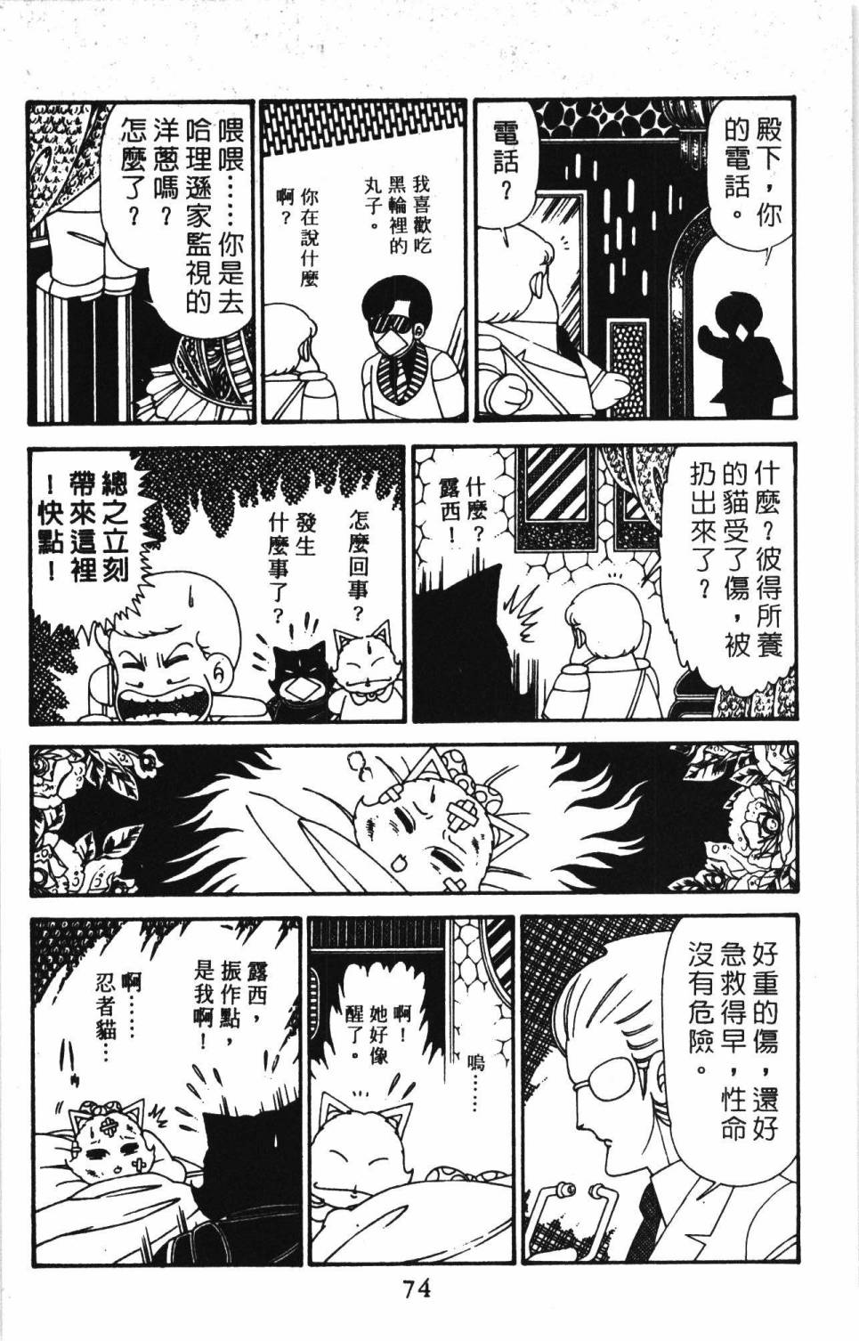 帕塔利洛!韩漫全集-第30卷无删减无遮挡章节图片 