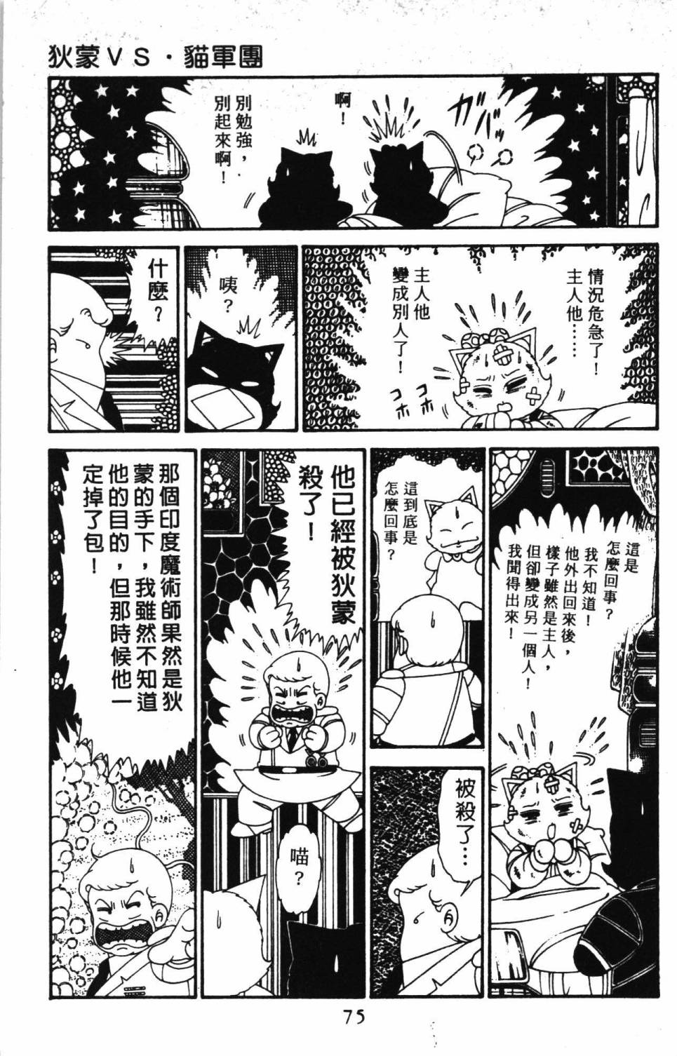 帕塔利洛!韩漫全集-第30卷无删减无遮挡章节图片 