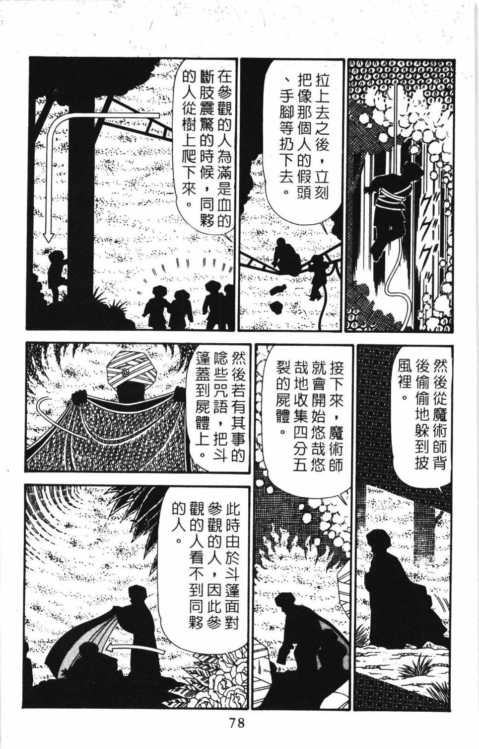 帕塔利洛!韩漫全集-第30卷无删减无遮挡章节图片 