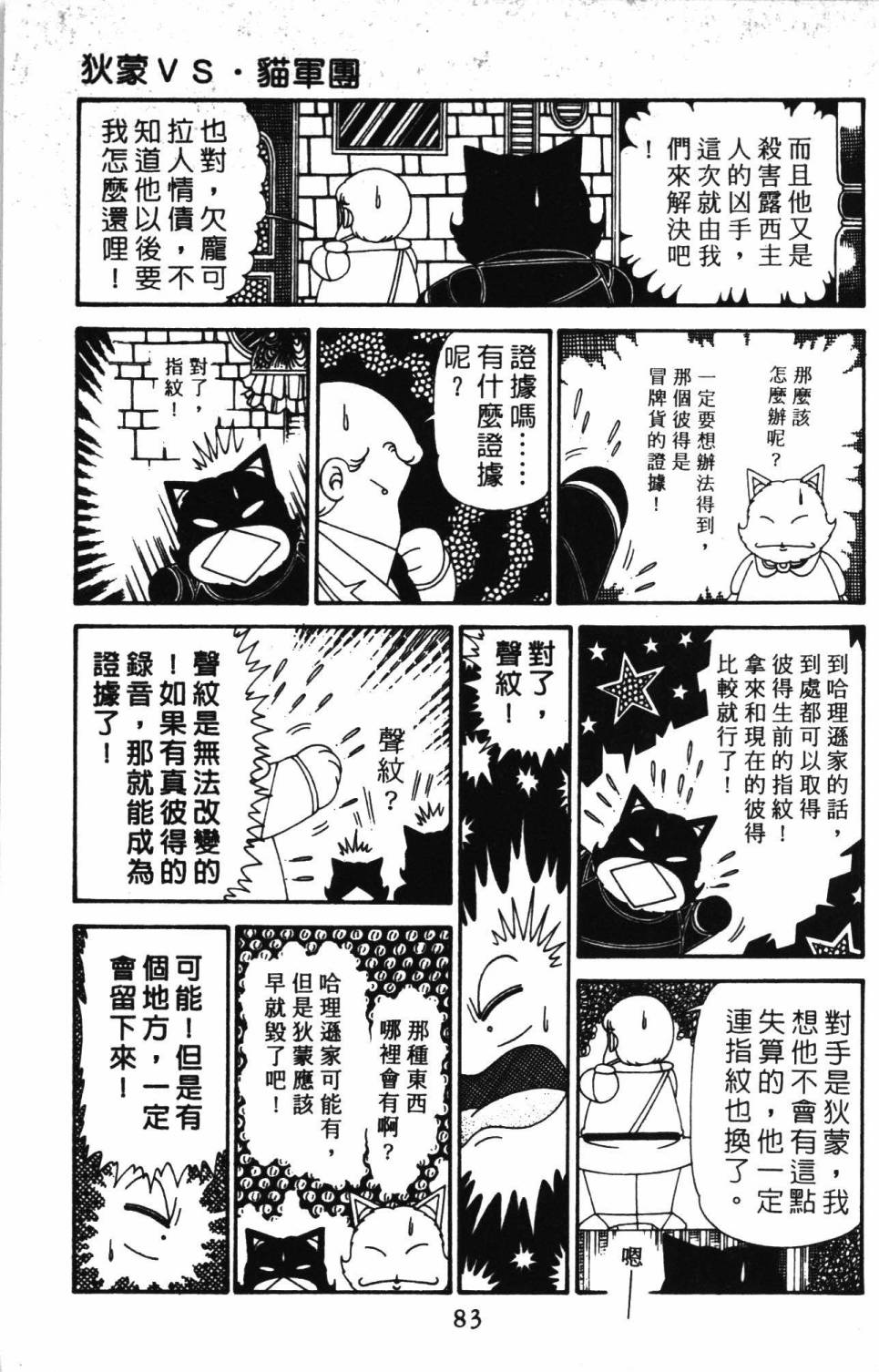 帕塔利洛!韩漫全集-第30卷无删减无遮挡章节图片 