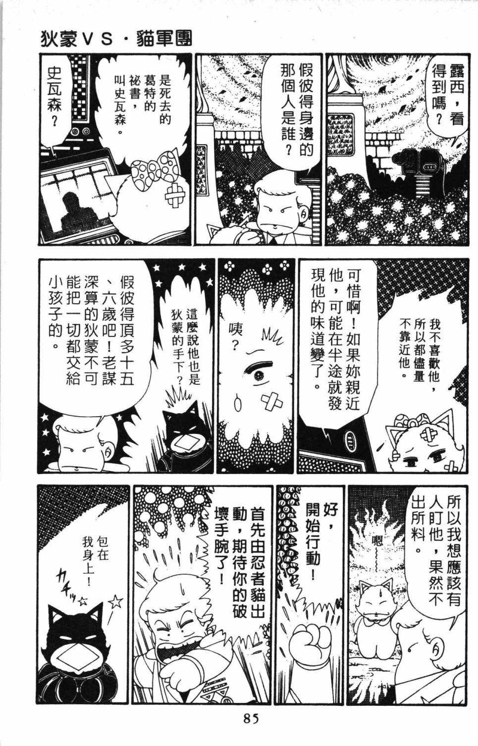 帕塔利洛!韩漫全集-第30卷无删减无遮挡章节图片 