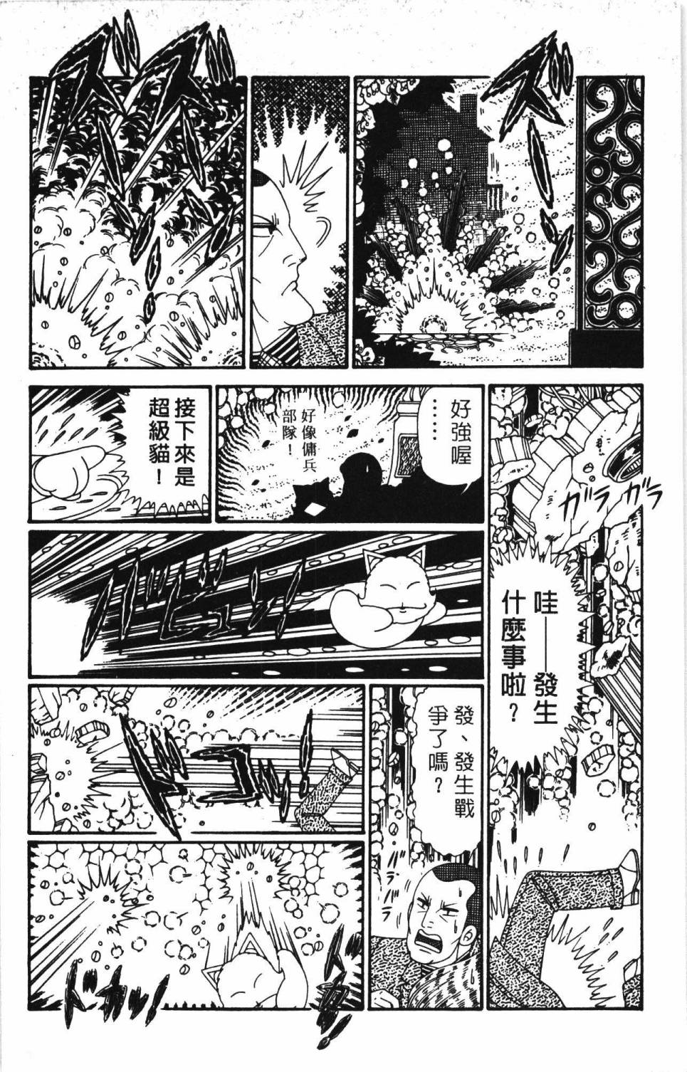 帕塔利洛!韩漫全集-第30卷无删减无遮挡章节图片 
