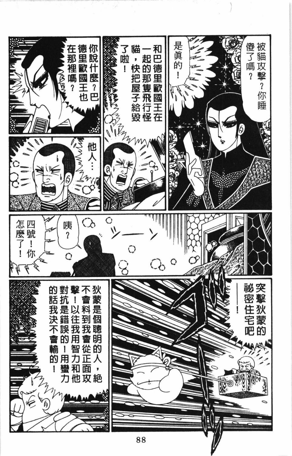 帕塔利洛!韩漫全集-第30卷无删减无遮挡章节图片 