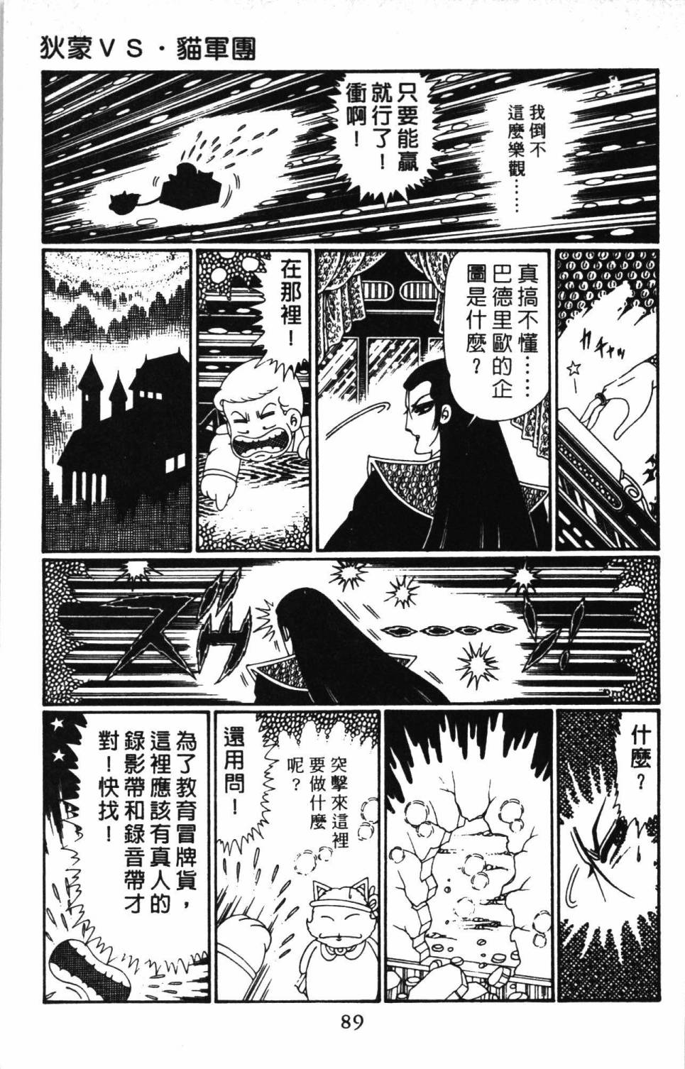 帕塔利洛!韩漫全集-第30卷无删减无遮挡章节图片 