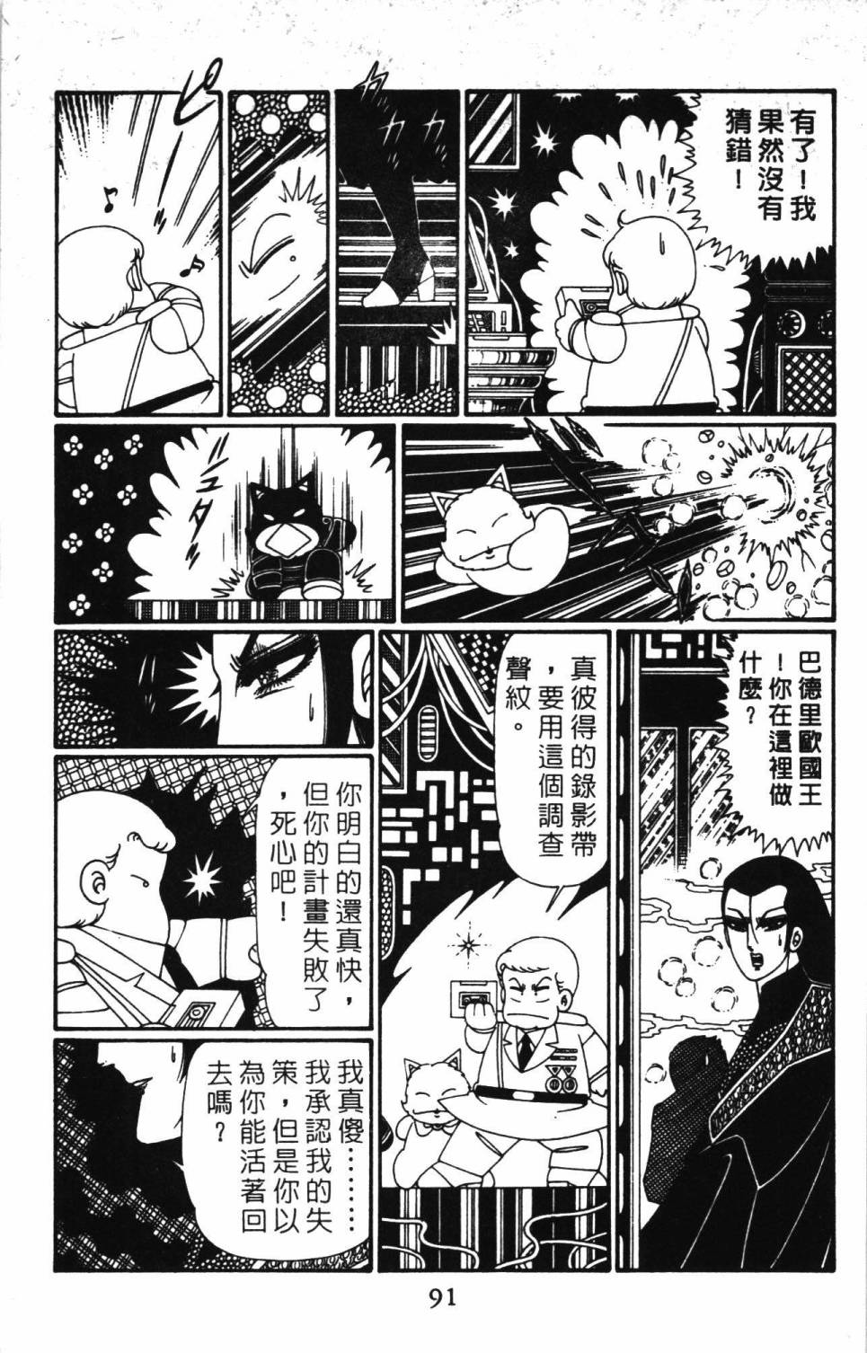 帕塔利洛!韩漫全集-第30卷无删减无遮挡章节图片 