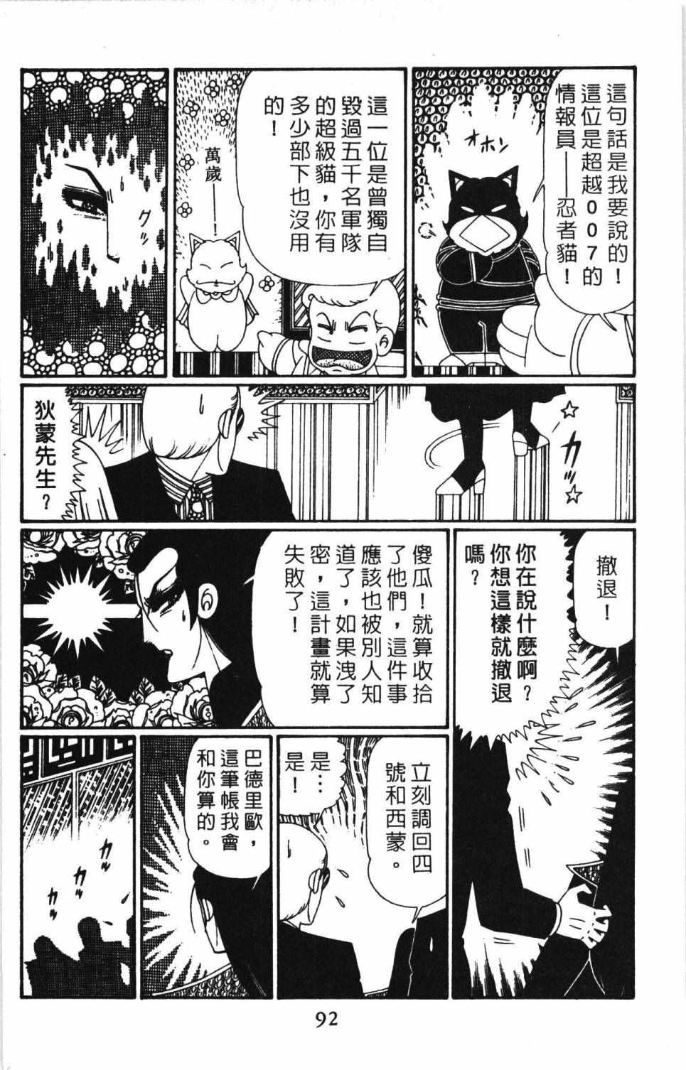 帕塔利洛!韩漫全集-第30卷无删减无遮挡章节图片 