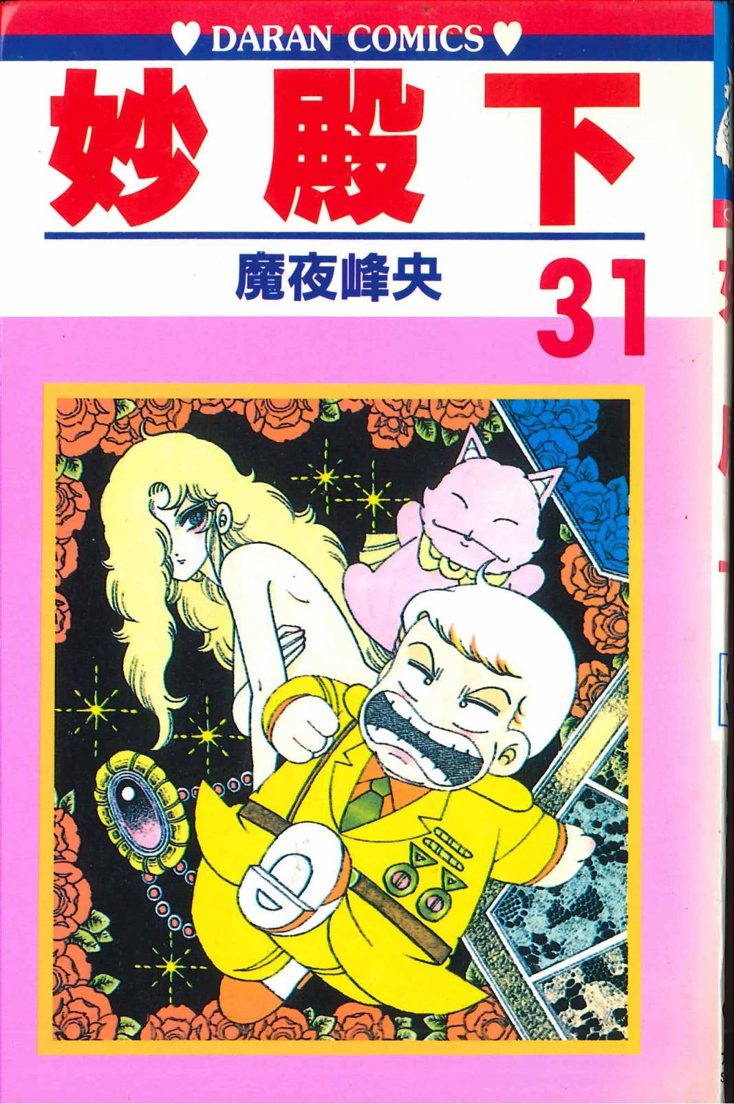 帕塔利洛!韩漫全集-第31卷无删减无遮挡章节图片 