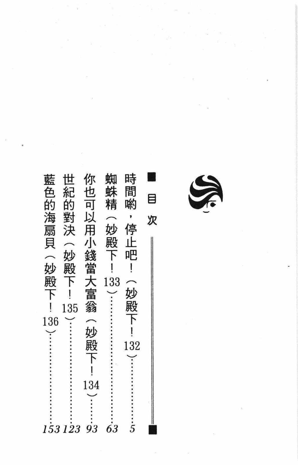 帕塔利洛!韩漫全集-第31卷无删减无遮挡章节图片 