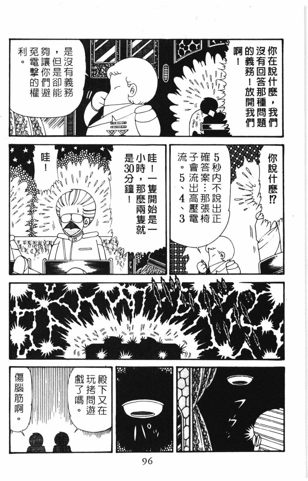 帕塔利洛!韩漫全集-第31卷无删减无遮挡章节图片 
