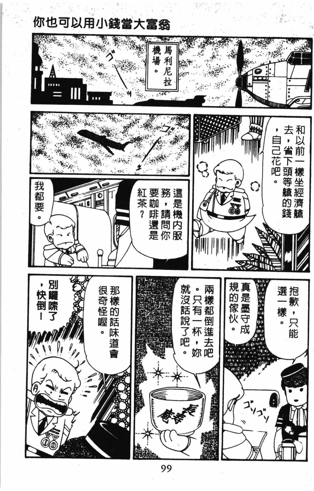 帕塔利洛!韩漫全集-第31卷无删减无遮挡章节图片 