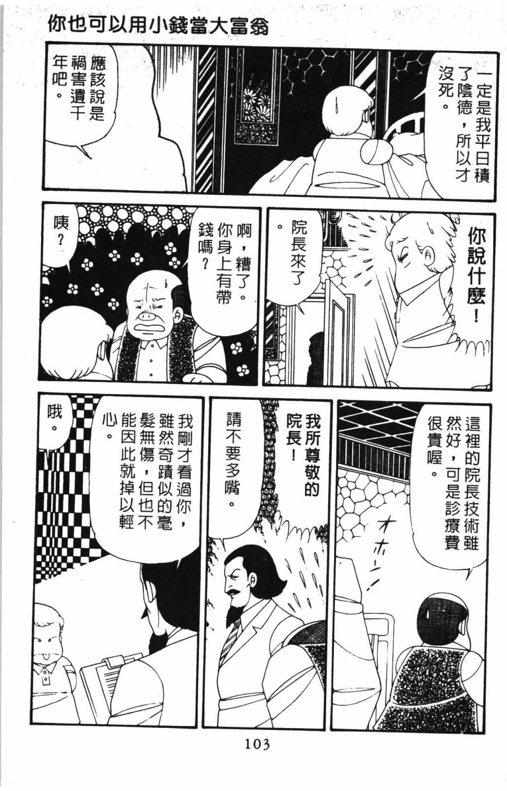 帕塔利洛!韩漫全集-第31卷无删减无遮挡章节图片 