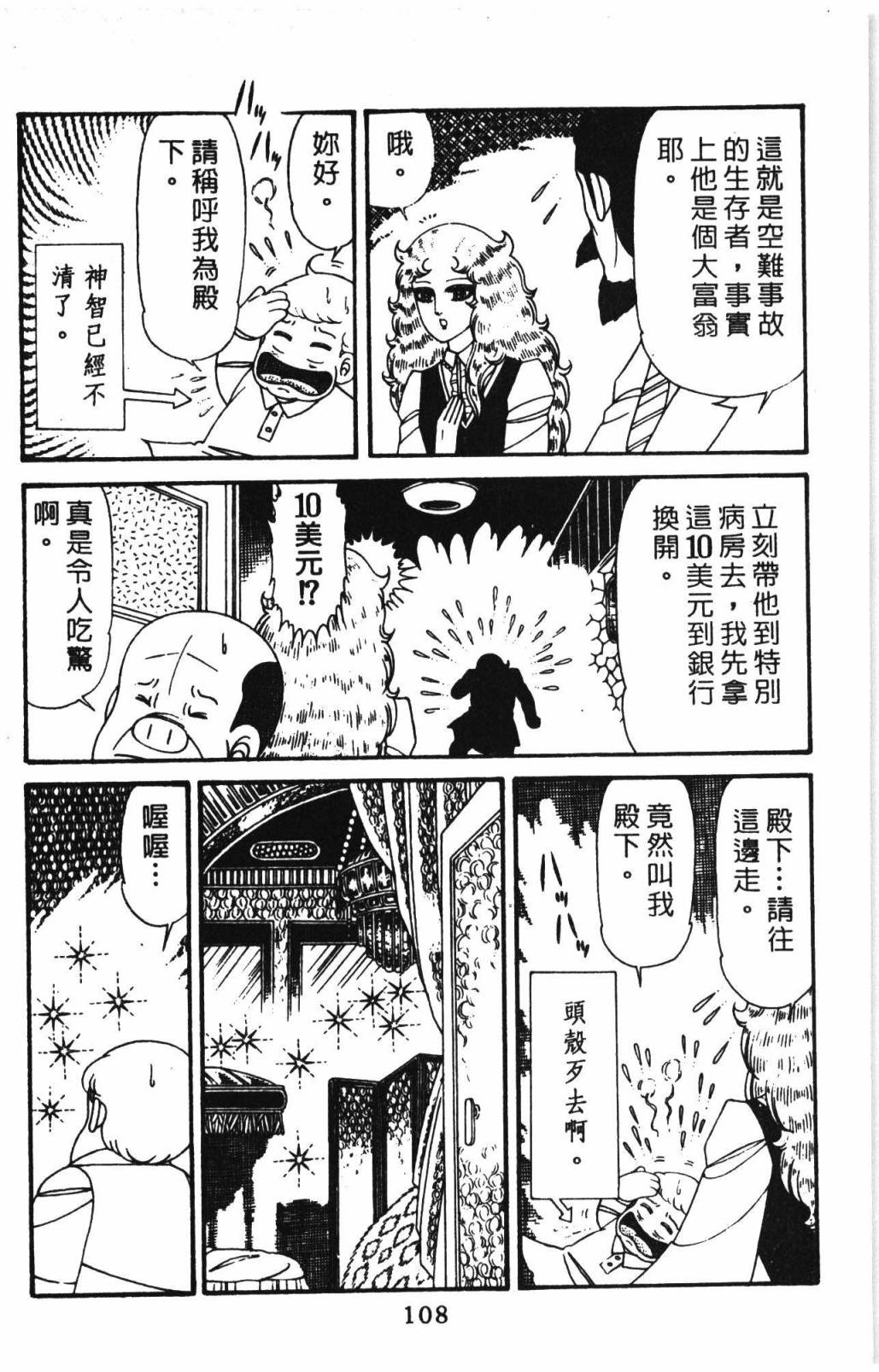 帕塔利洛!韩漫全集-第31卷无删减无遮挡章节图片 