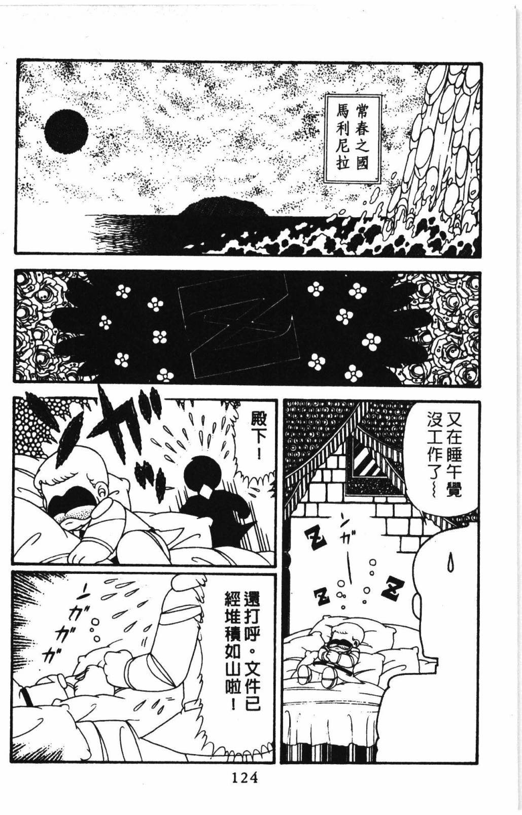 帕塔利洛!韩漫全集-第31卷无删减无遮挡章节图片 