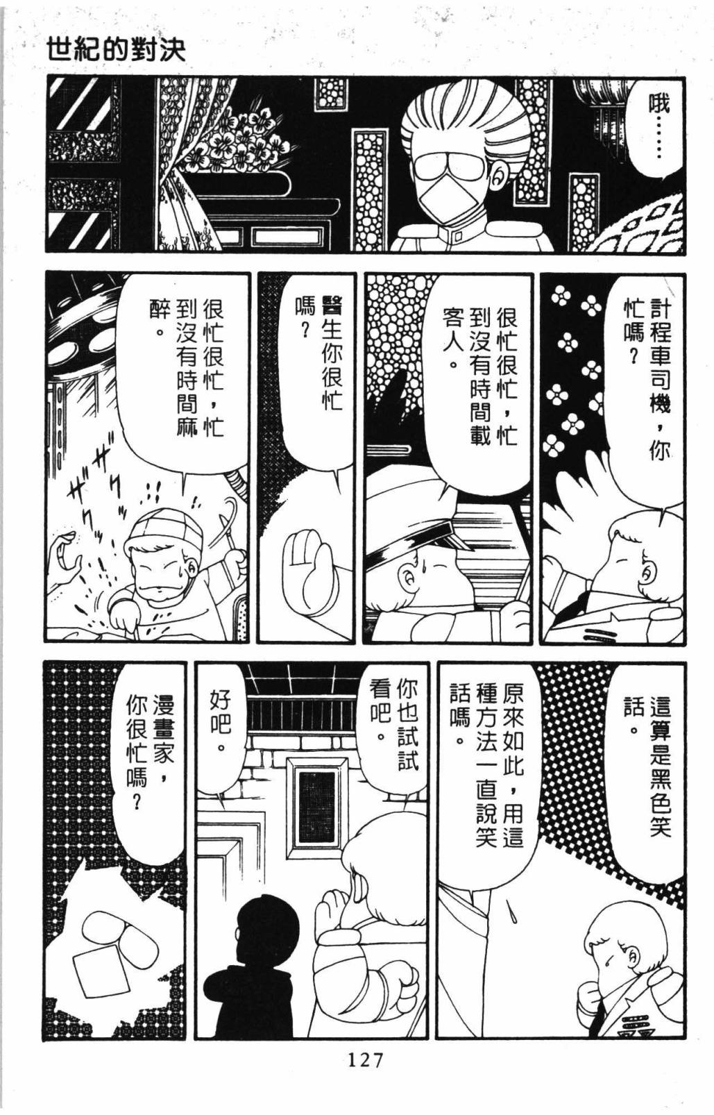 帕塔利洛!韩漫全集-第31卷无删减无遮挡章节图片 