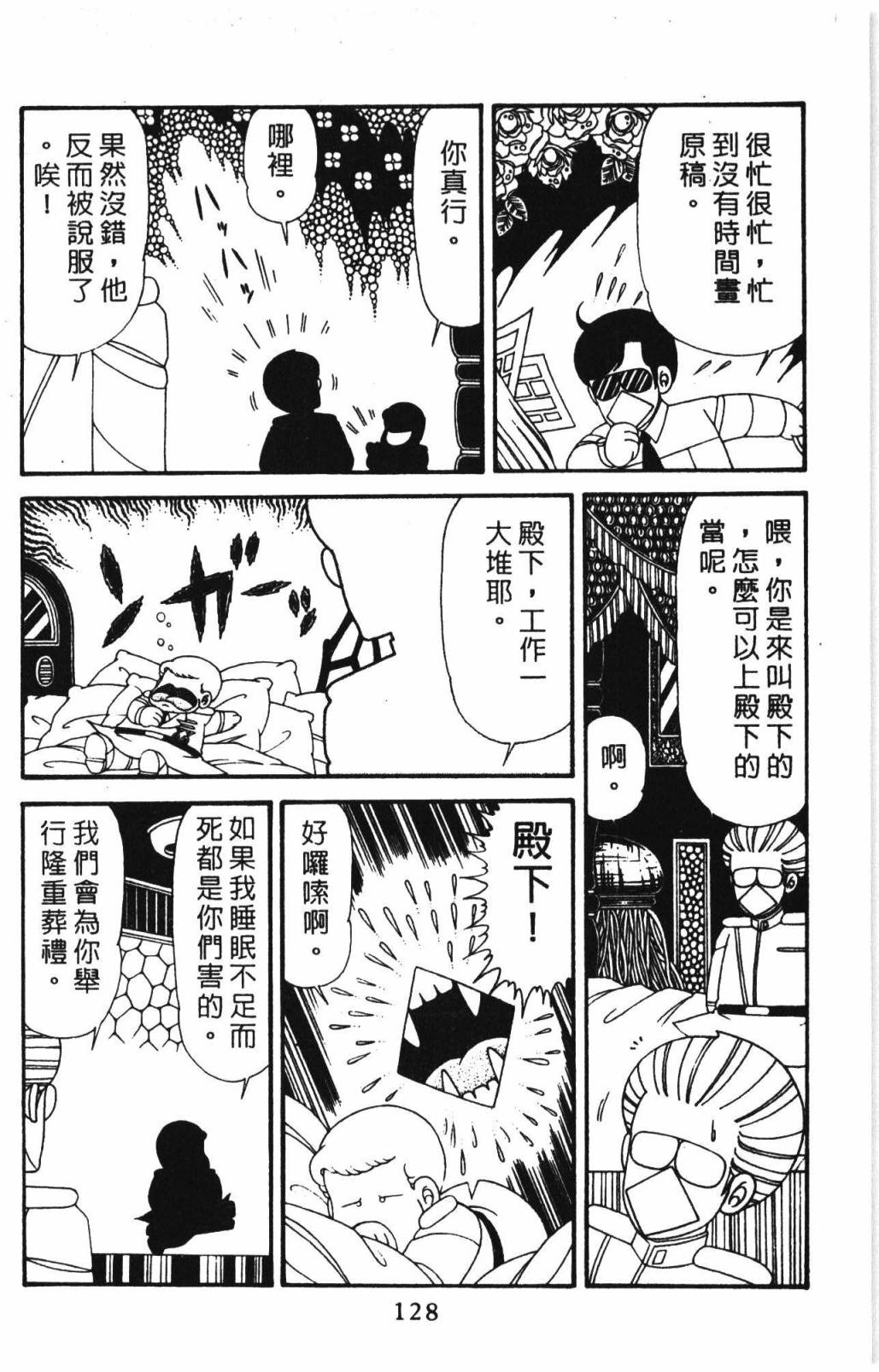 帕塔利洛!韩漫全集-第31卷无删减无遮挡章节图片 