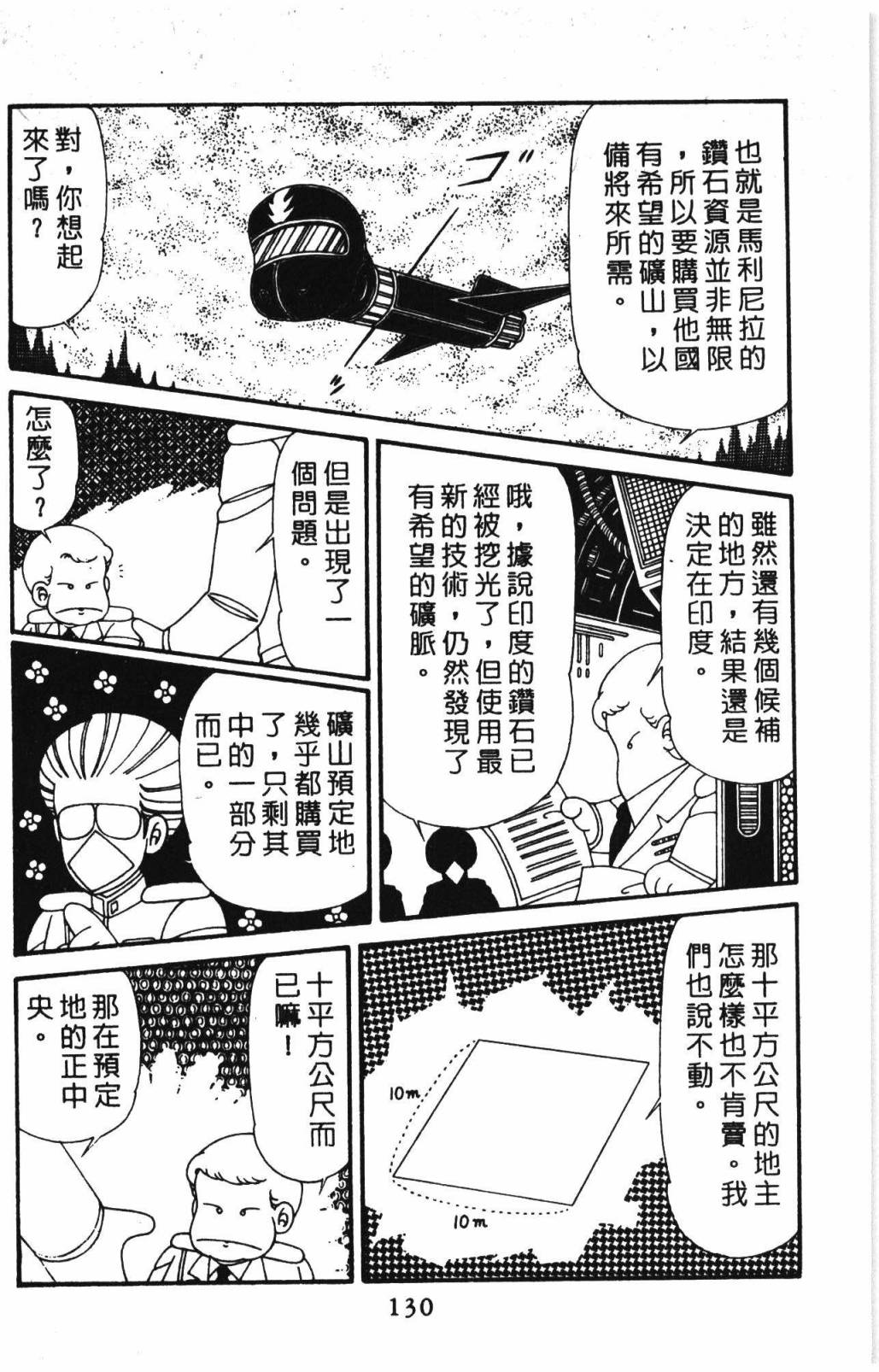 帕塔利洛!韩漫全集-第31卷无删减无遮挡章节图片 