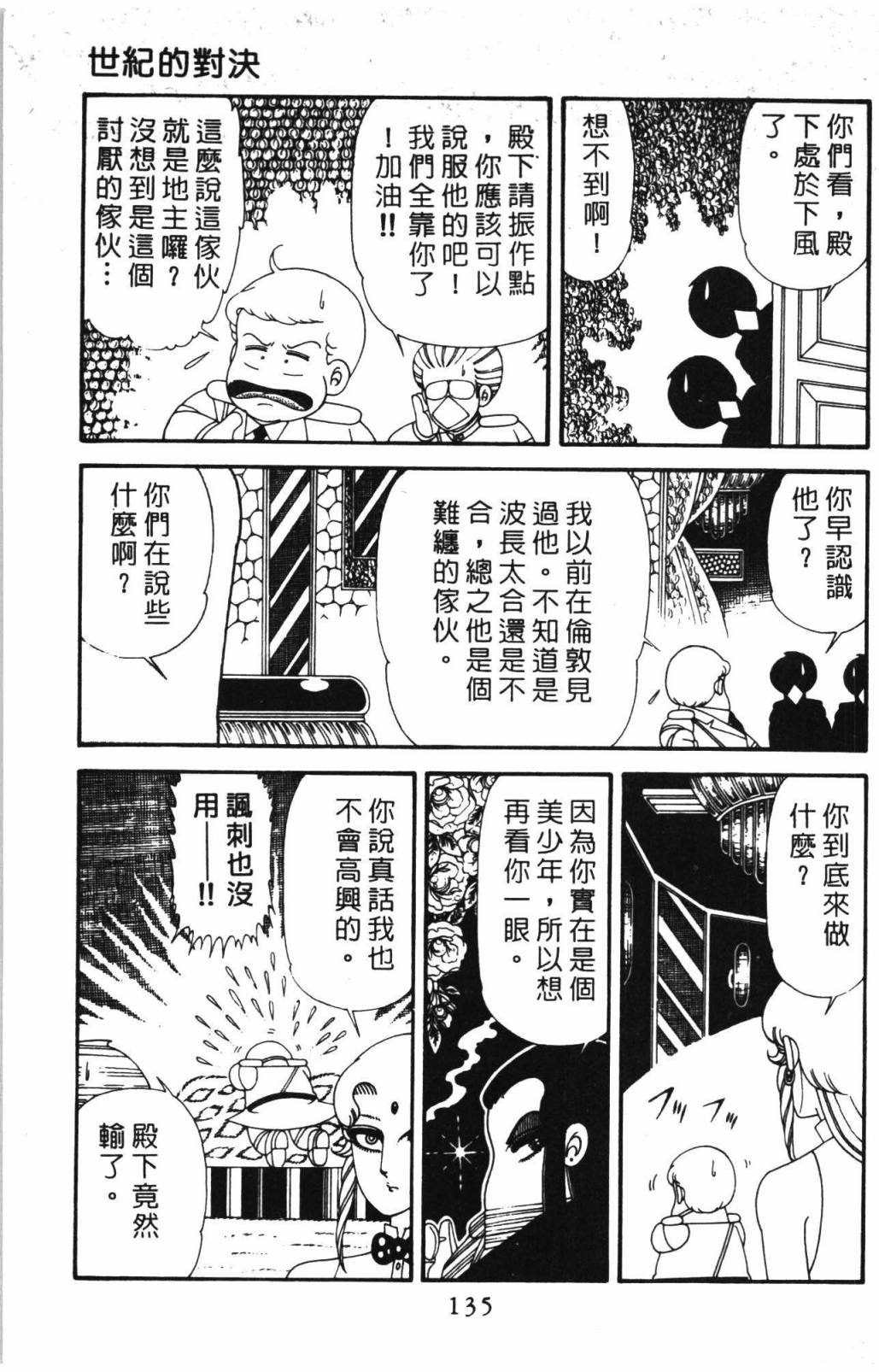帕塔利洛!韩漫全集-第31卷无删减无遮挡章节图片 