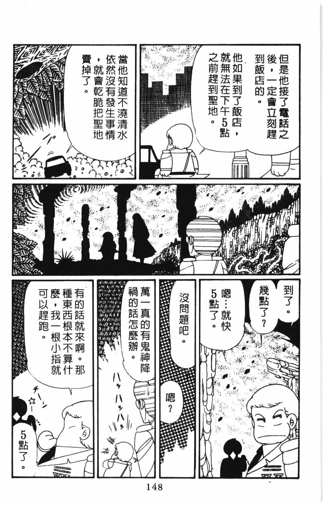 帕塔利洛!韩漫全集-第31卷无删减无遮挡章节图片 