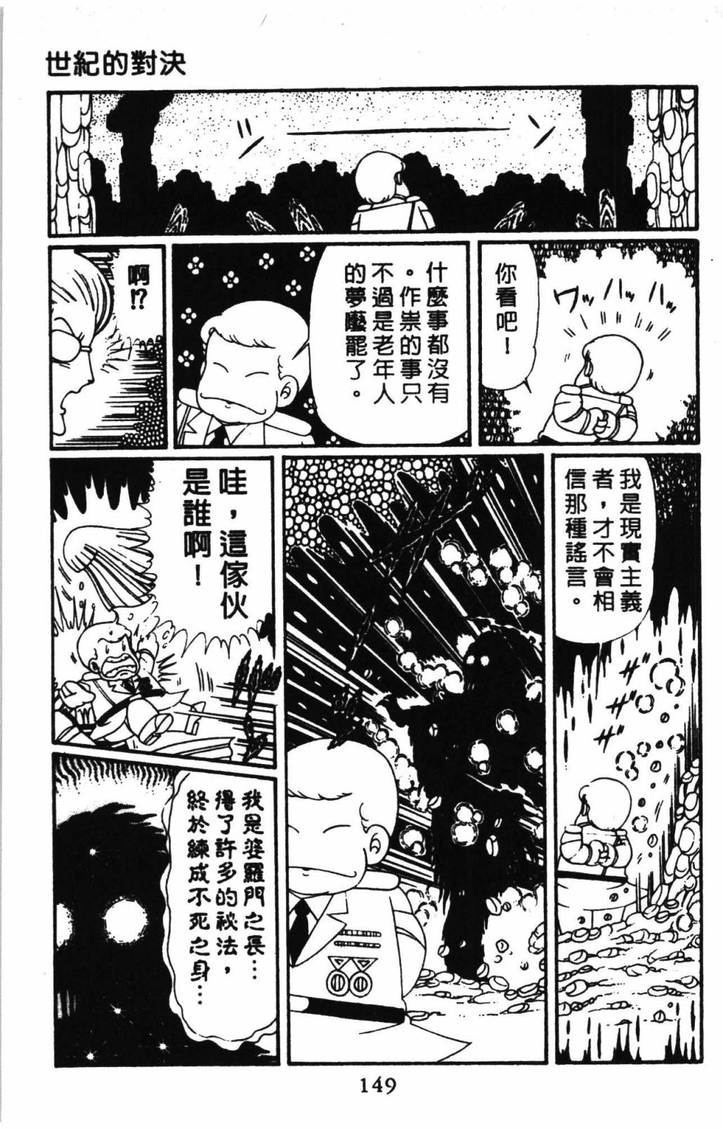 帕塔利洛!韩漫全集-第31卷无删减无遮挡章节图片 