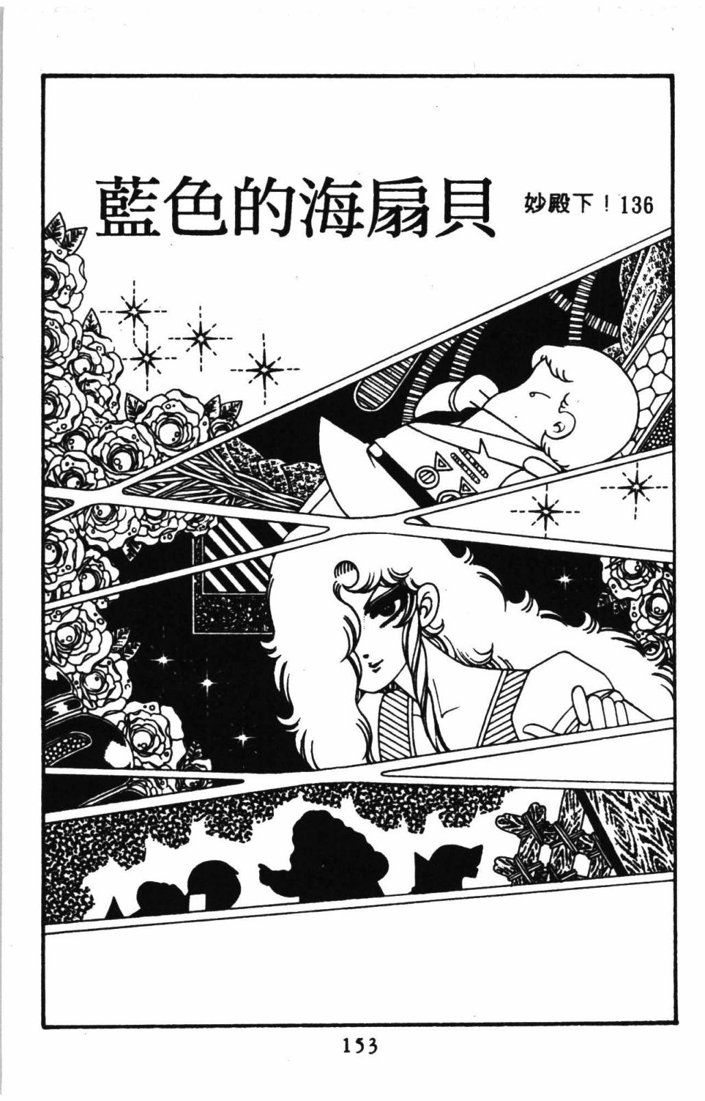 帕塔利洛!韩漫全集-第31卷无删减无遮挡章节图片 